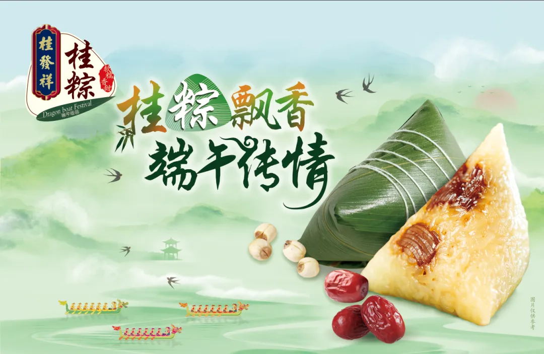 星空（中国）官方端午桂粽礼盒 | 以工匠之心 寄粽香情长